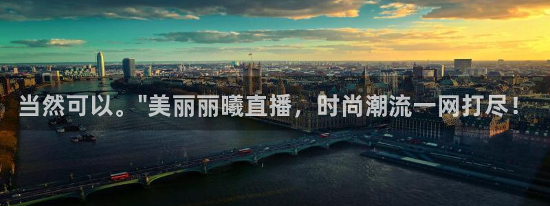 看球吧jrs低调直播nba：当然可以。\